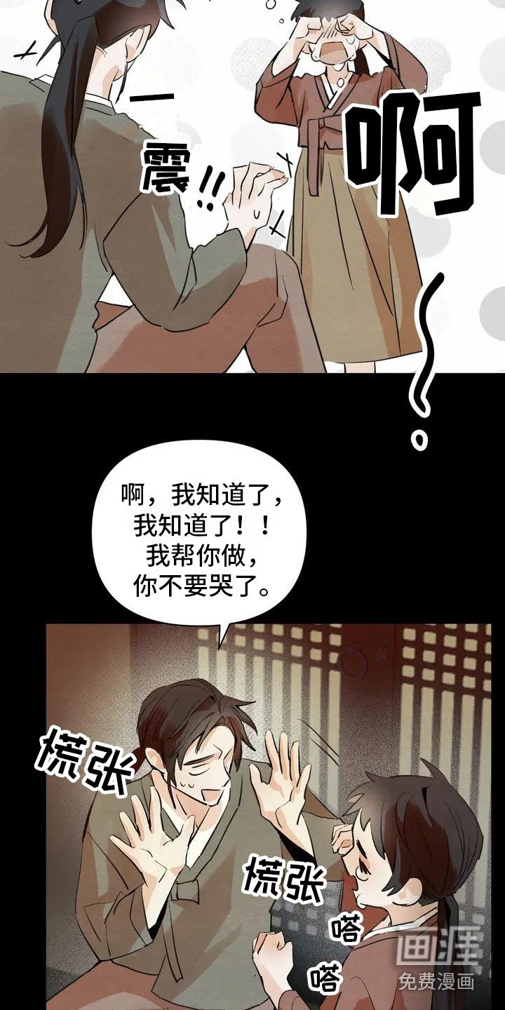 第18章：请咬一口年糕： 赎罪