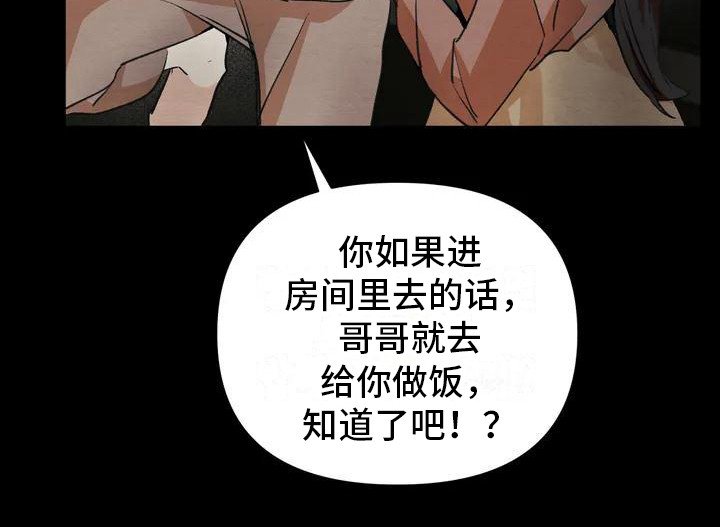 第18章：请咬一口年糕： 赎罪