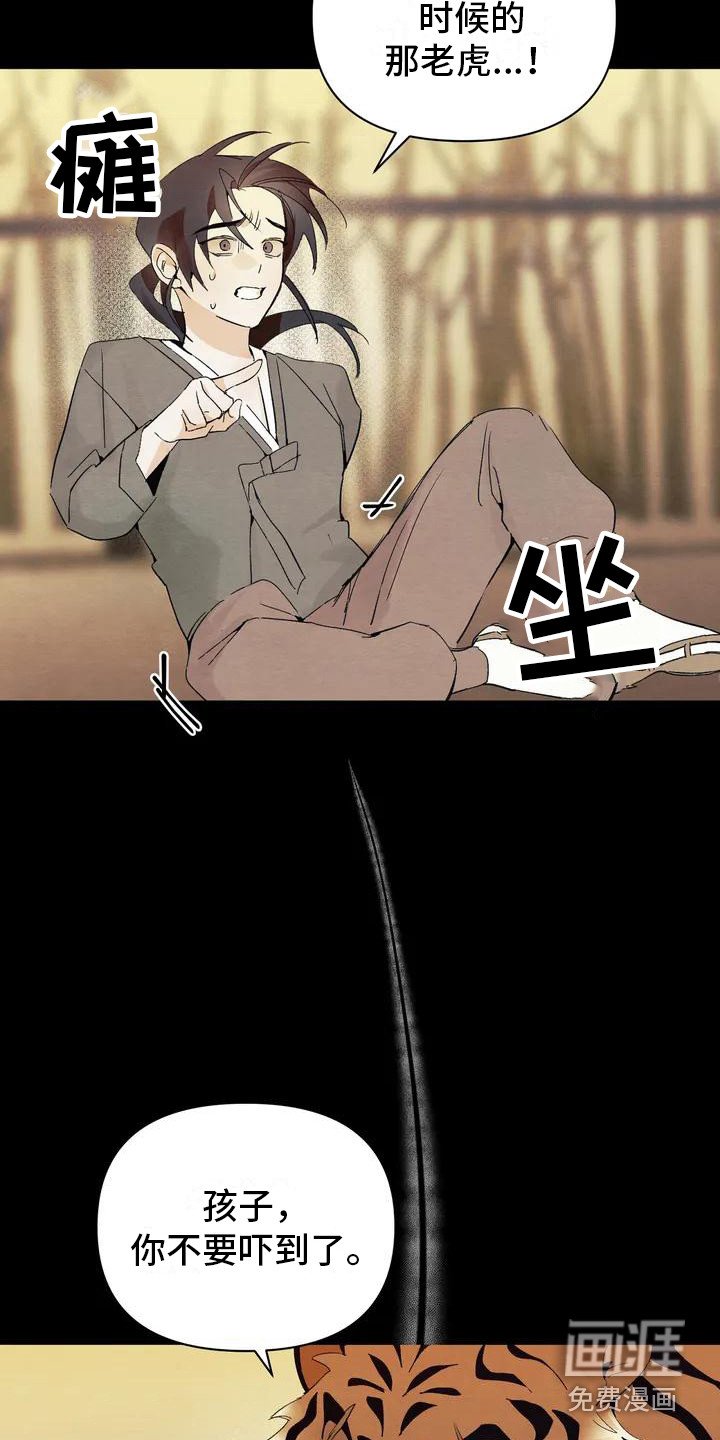 第18章：请咬一口年糕： 赎罪