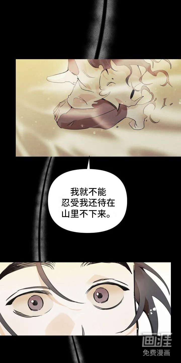 第18章：请咬一口年糕： 赎罪
