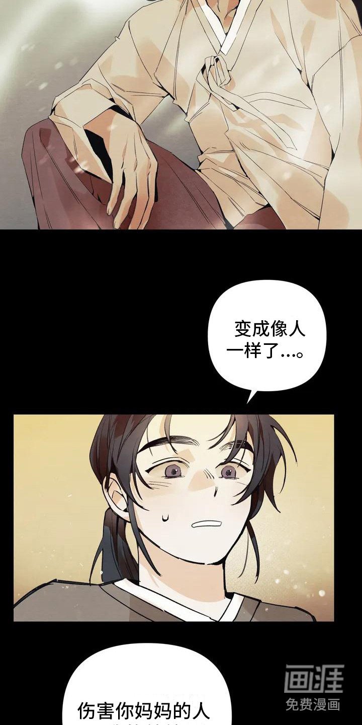 第18章：请咬一口年糕： 赎罪