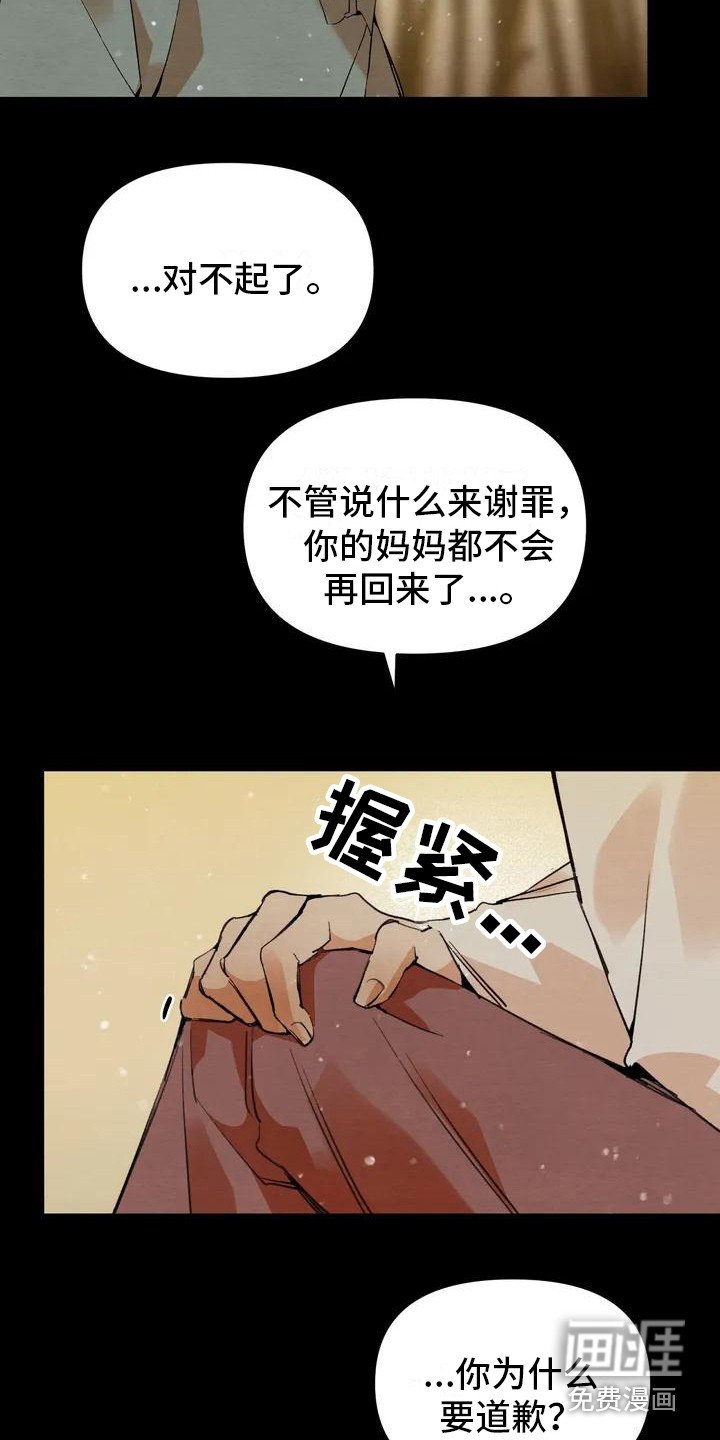 第18章：请咬一口年糕： 赎罪