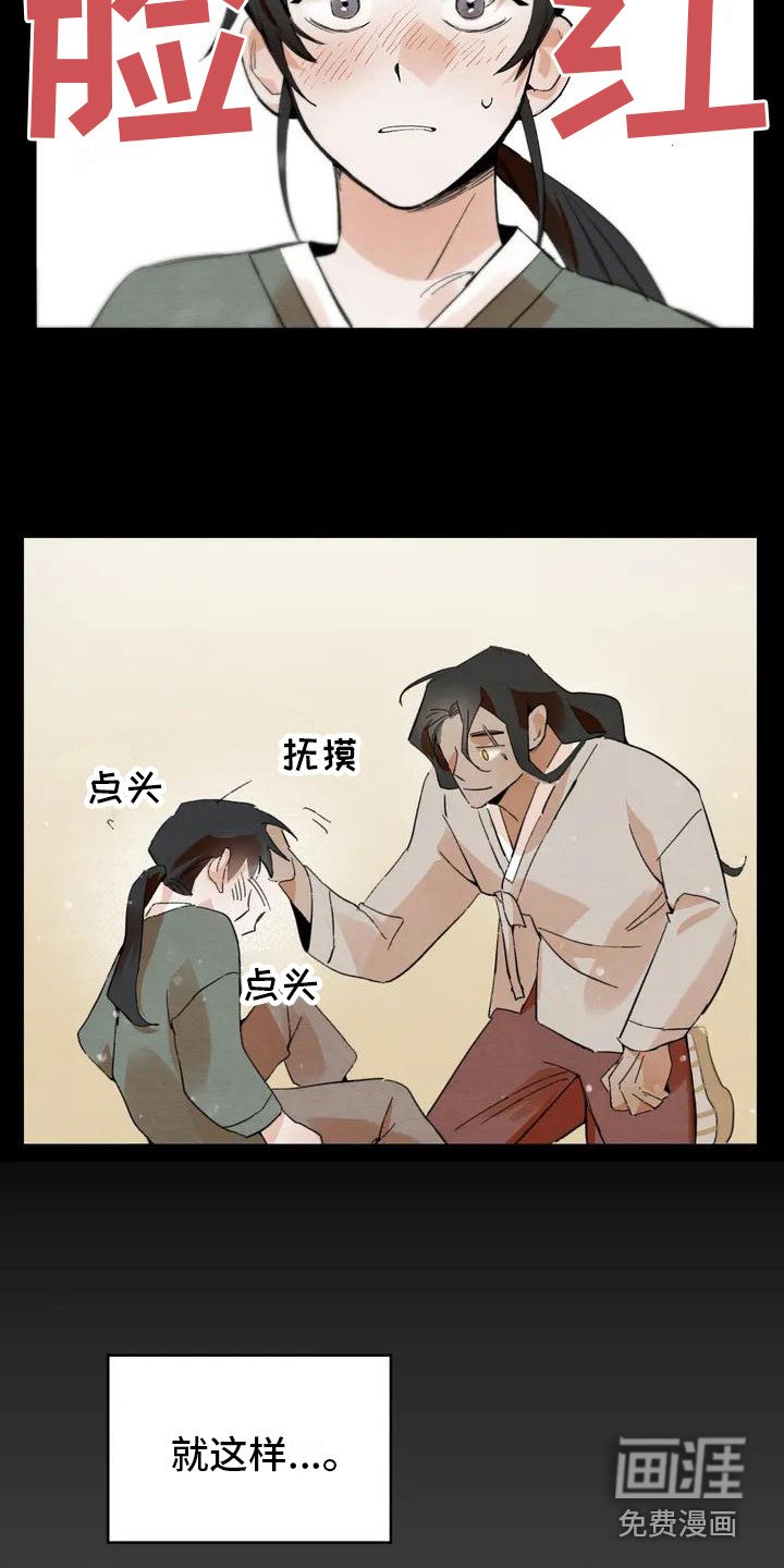 第19章：请咬一口年糕：搬行李 