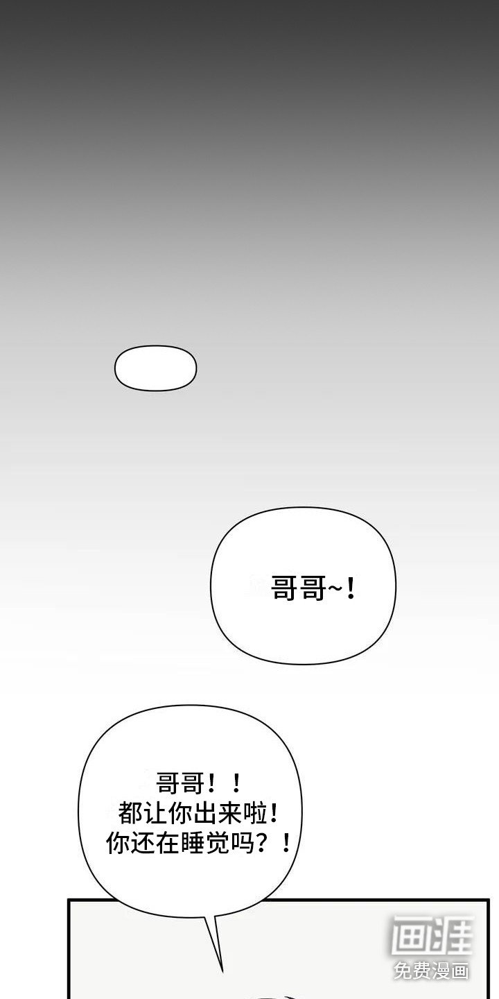 第19章：请咬一口年糕：搬行李 