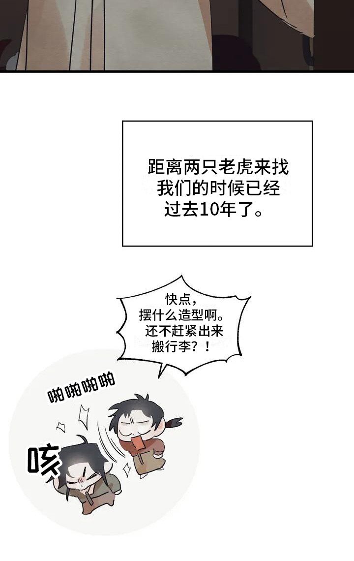 第19章：请咬一口年糕：搬行李 