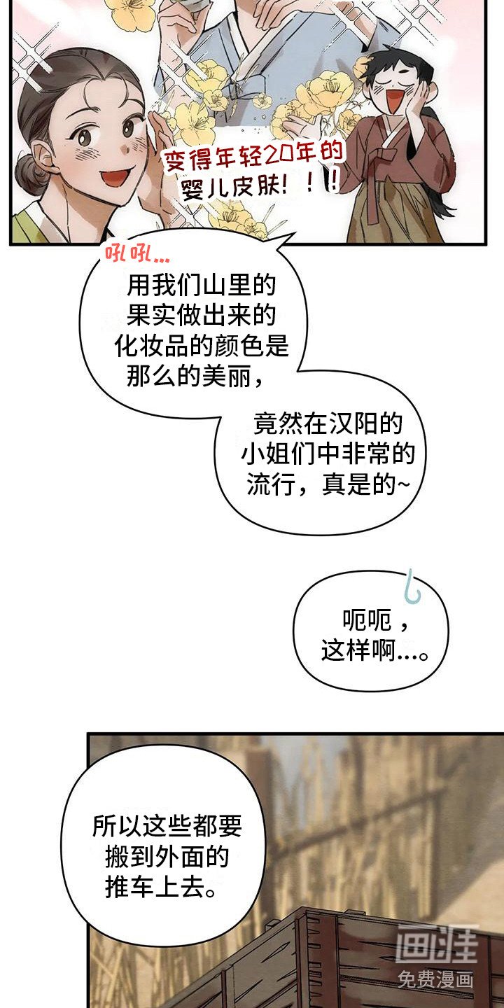 第19章：请咬一口年糕：搬行李 