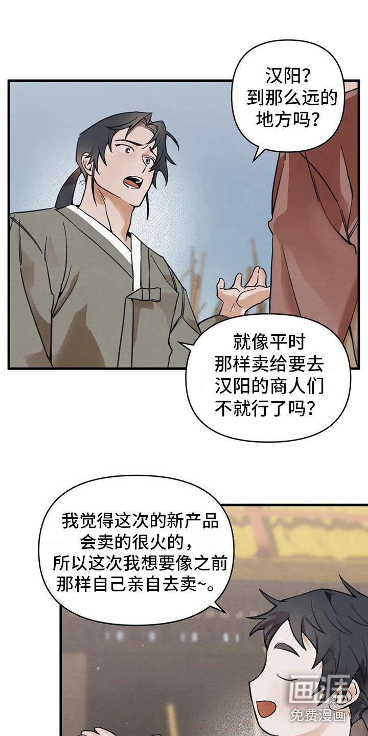 第19章：请咬一口年糕：搬行李 