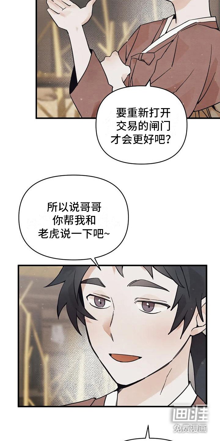 第19章：请咬一口年糕：搬行李 