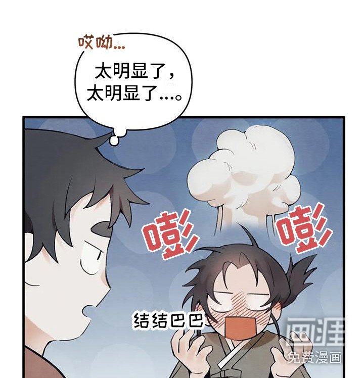 第19章：请咬一口年糕：搬行李 