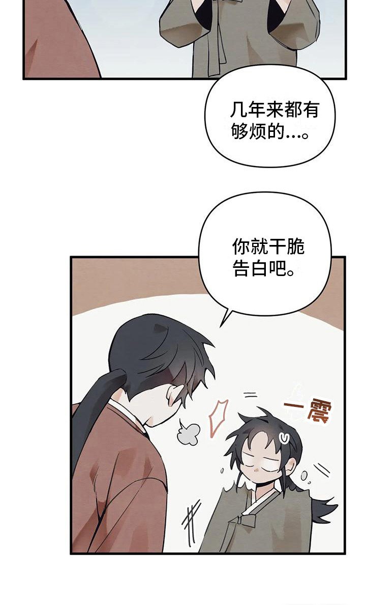 第19章：请咬一口年糕：搬行李 
