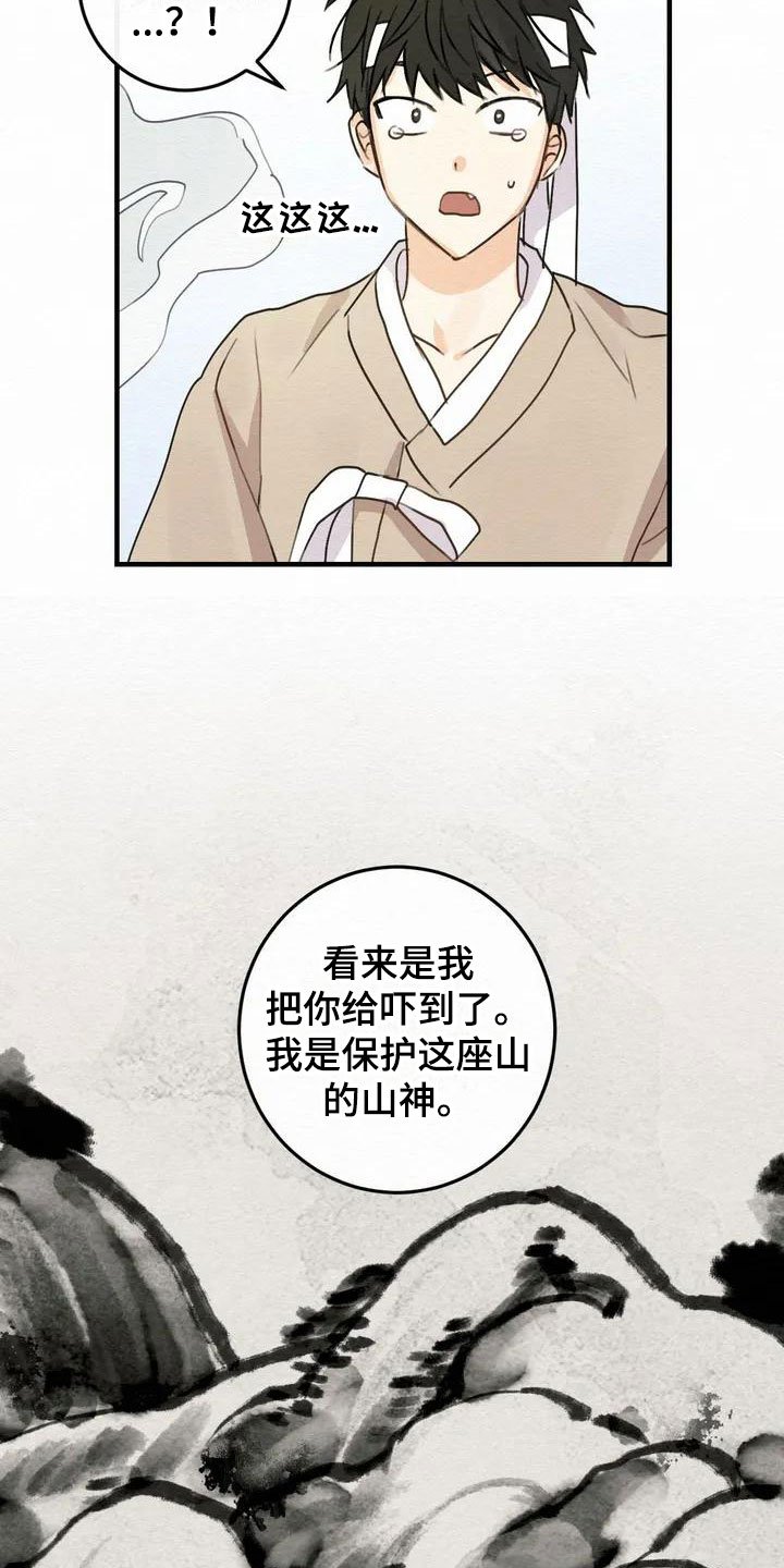 第2章：金棒棒银棒棒：约定