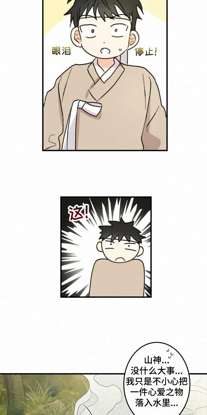 第2章：金棒棒银棒棒：约定