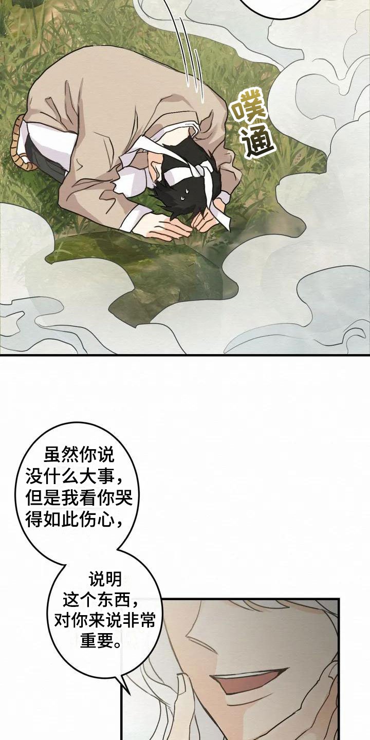 第2章：金棒棒银棒棒：约定