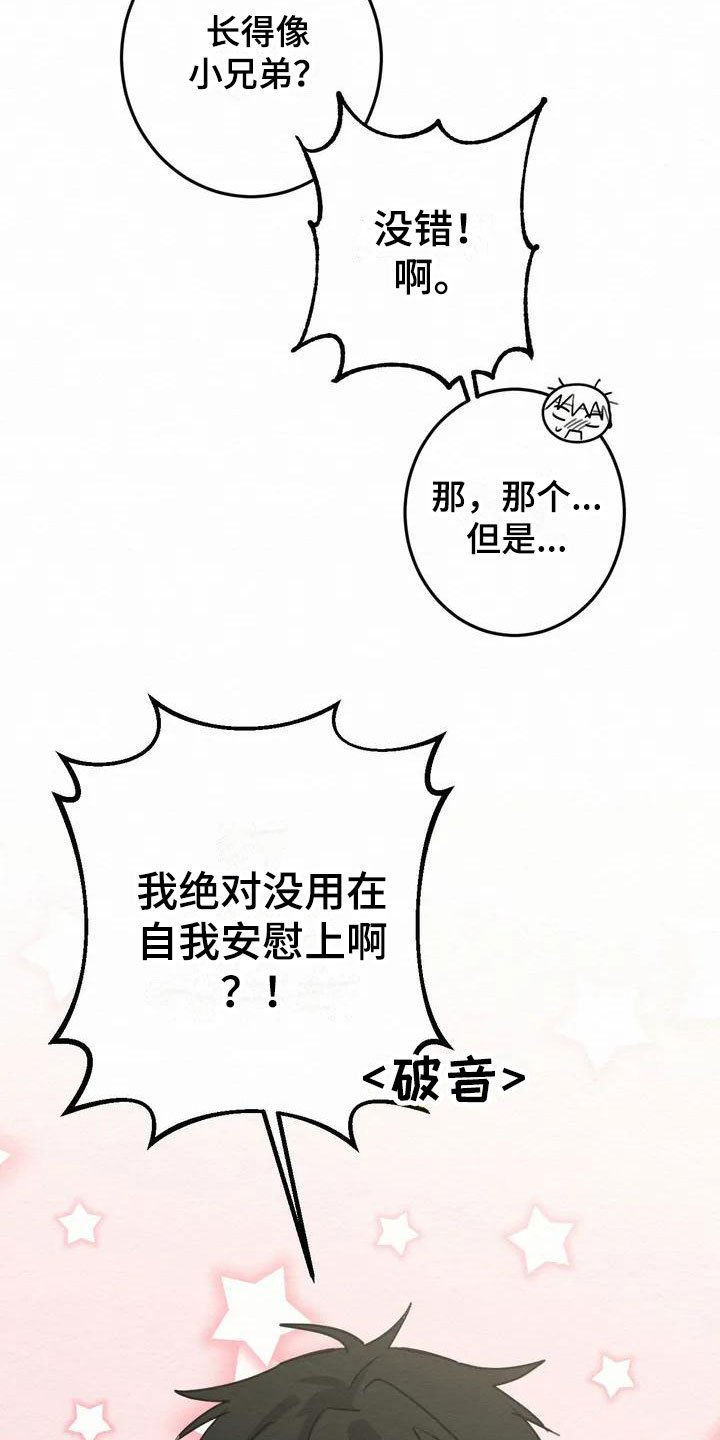 第2章：金棒棒银棒棒：约定