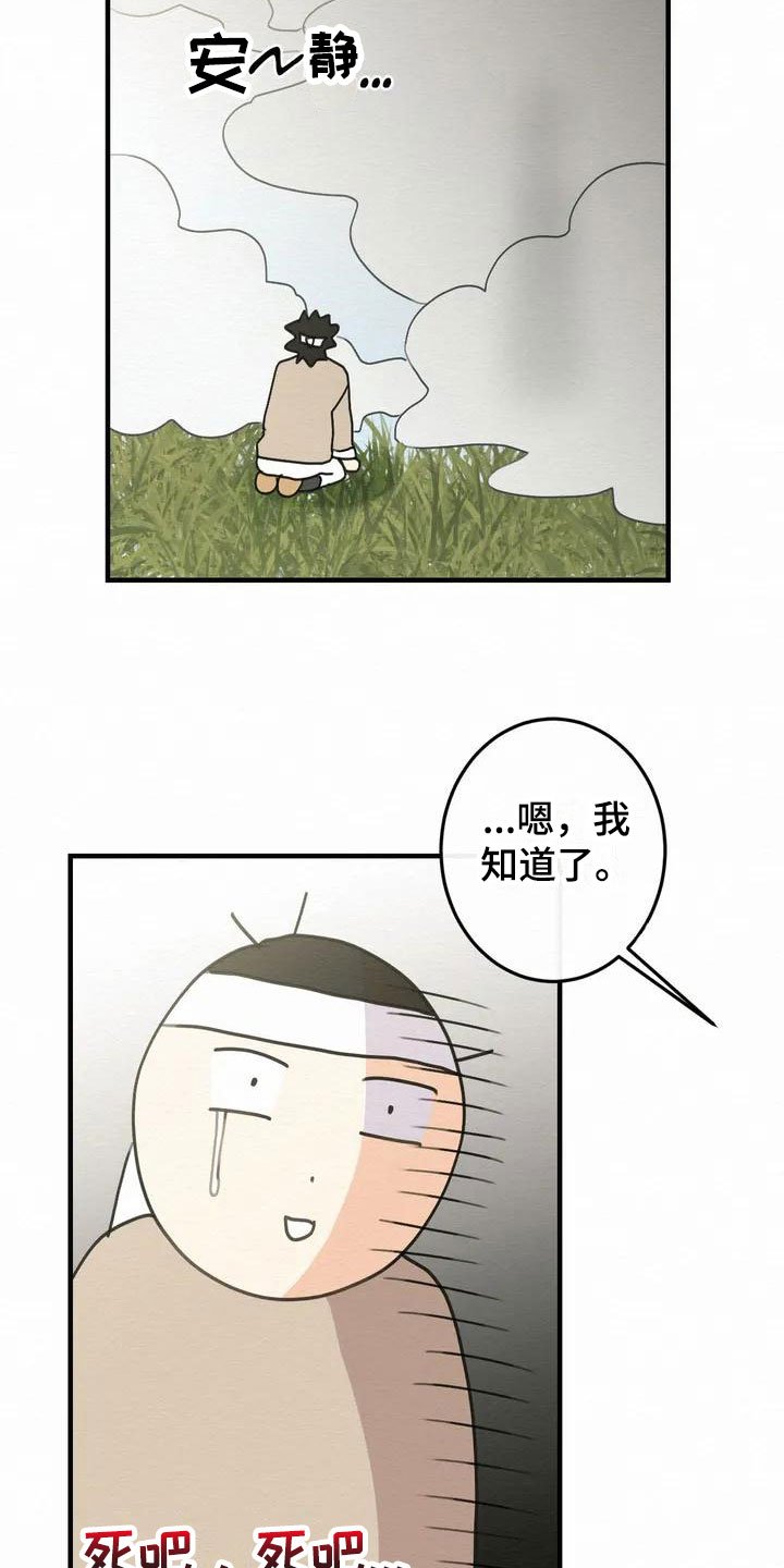 第2章：金棒棒银棒棒：约定
