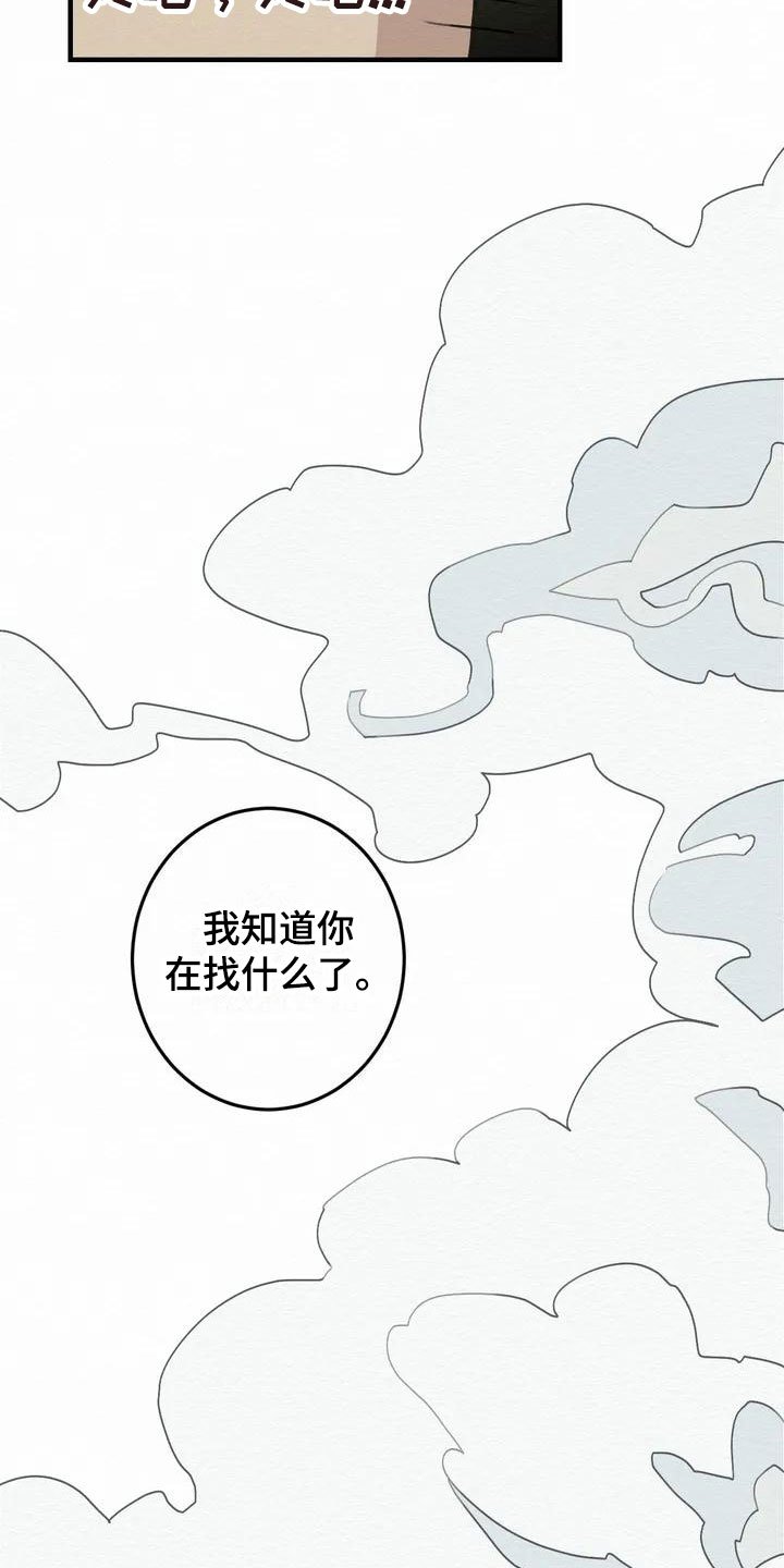 第2章：金棒棒银棒棒：约定