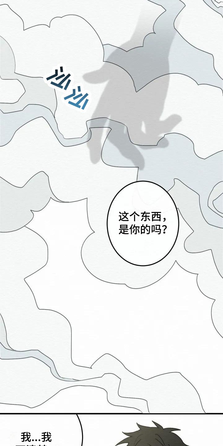 第2章：金棒棒银棒棒：约定