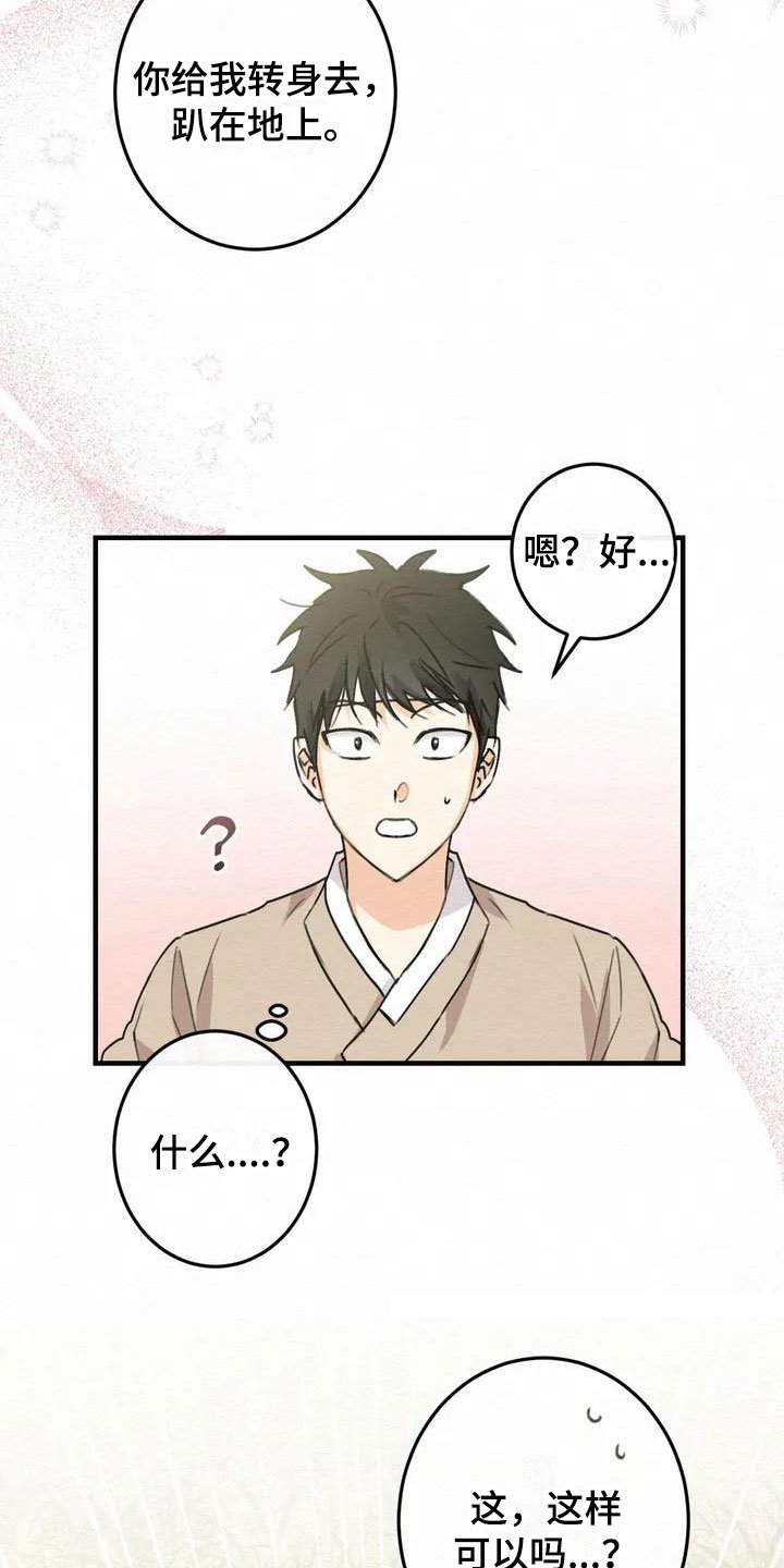 第2章：金棒棒银棒棒：约定