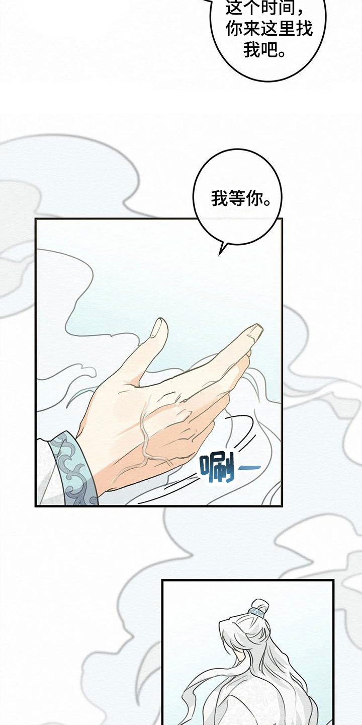 第2章：金棒棒银棒棒：约定