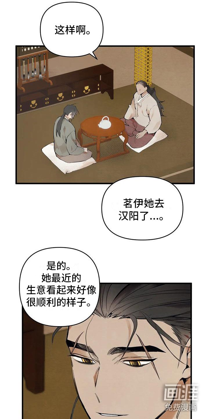 第20章：请咬一口年糕：暗恋