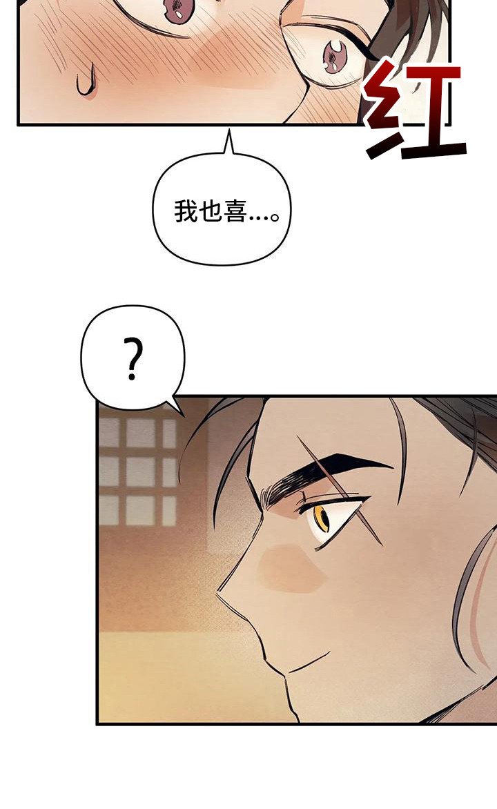 第20章：请咬一口年糕：暗恋