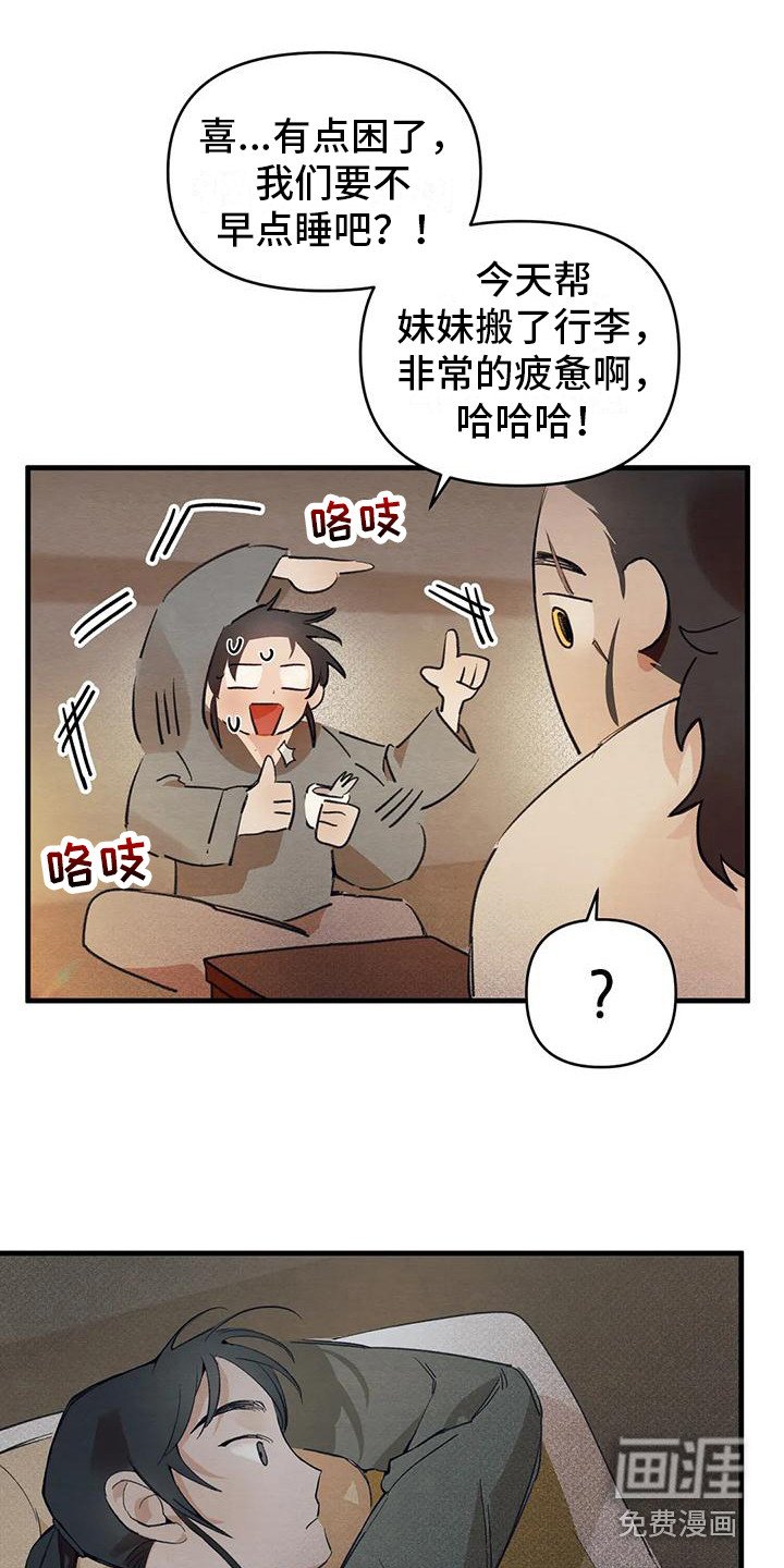第20章：请咬一口年糕：暗恋