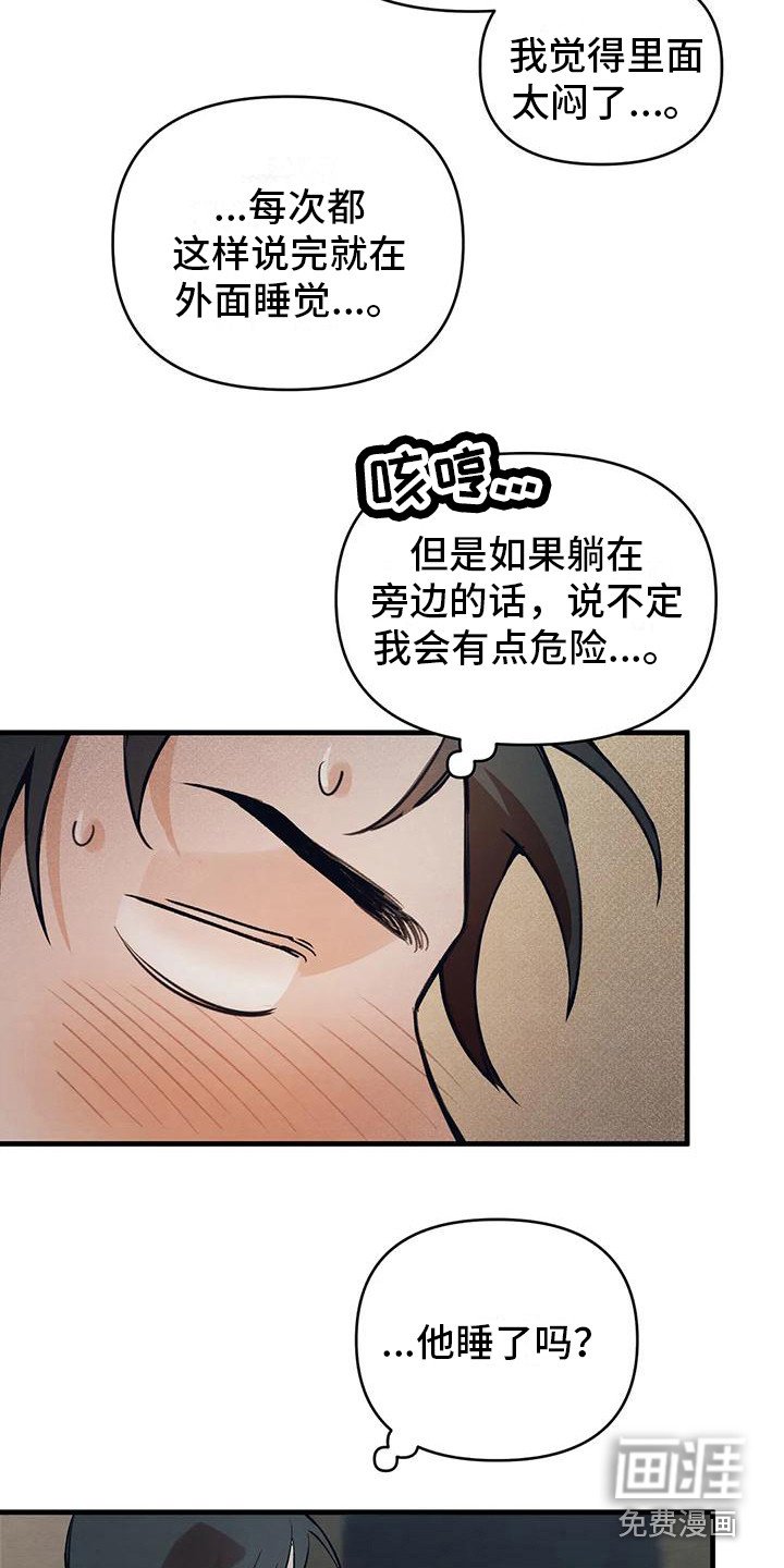 第20章：请咬一口年糕：暗恋
