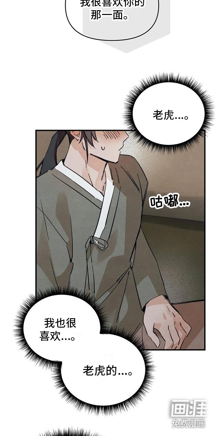 第20章：请咬一口年糕：暗恋