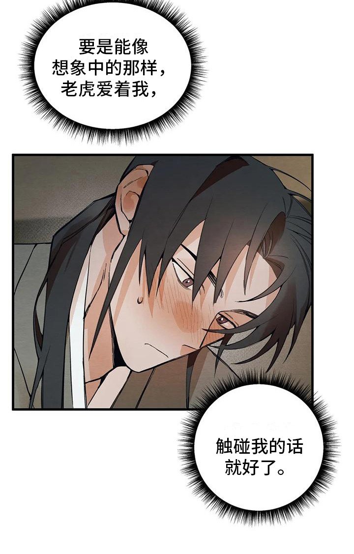 第20章：请咬一口年糕：暗恋