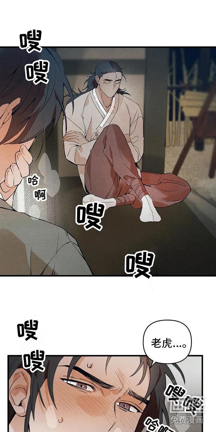 第20章：请咬一口年糕：暗恋