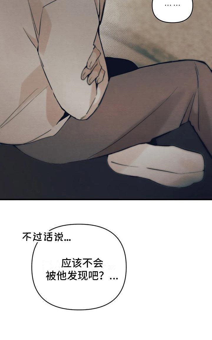 第20章：请咬一口年糕：暗恋