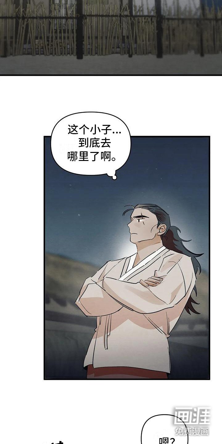 第21章：请咬一口年糕：表白 
