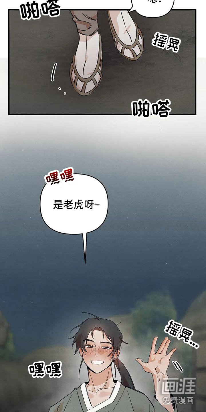 第21章：请咬一口年糕：表白 