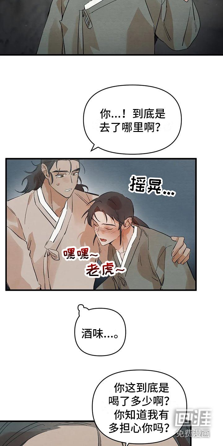 第21章：请咬一口年糕：表白 