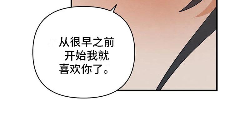 第21章：请咬一口年糕：表白 
