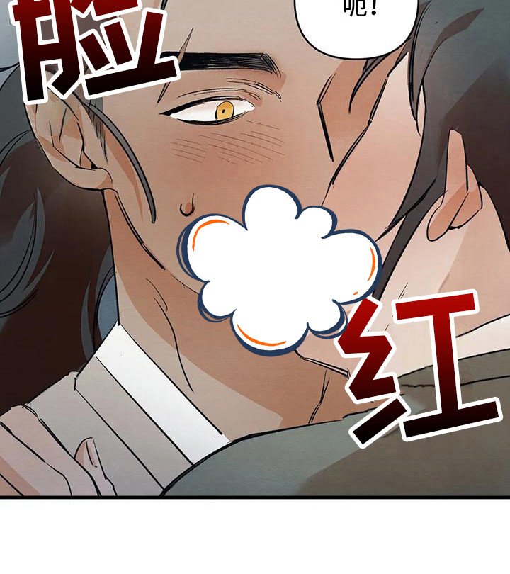 第21章：请咬一口年糕：表白 