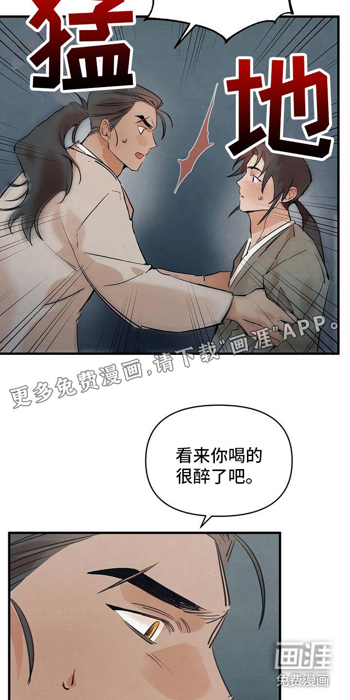 第22章：请咬一口年糕：赌气