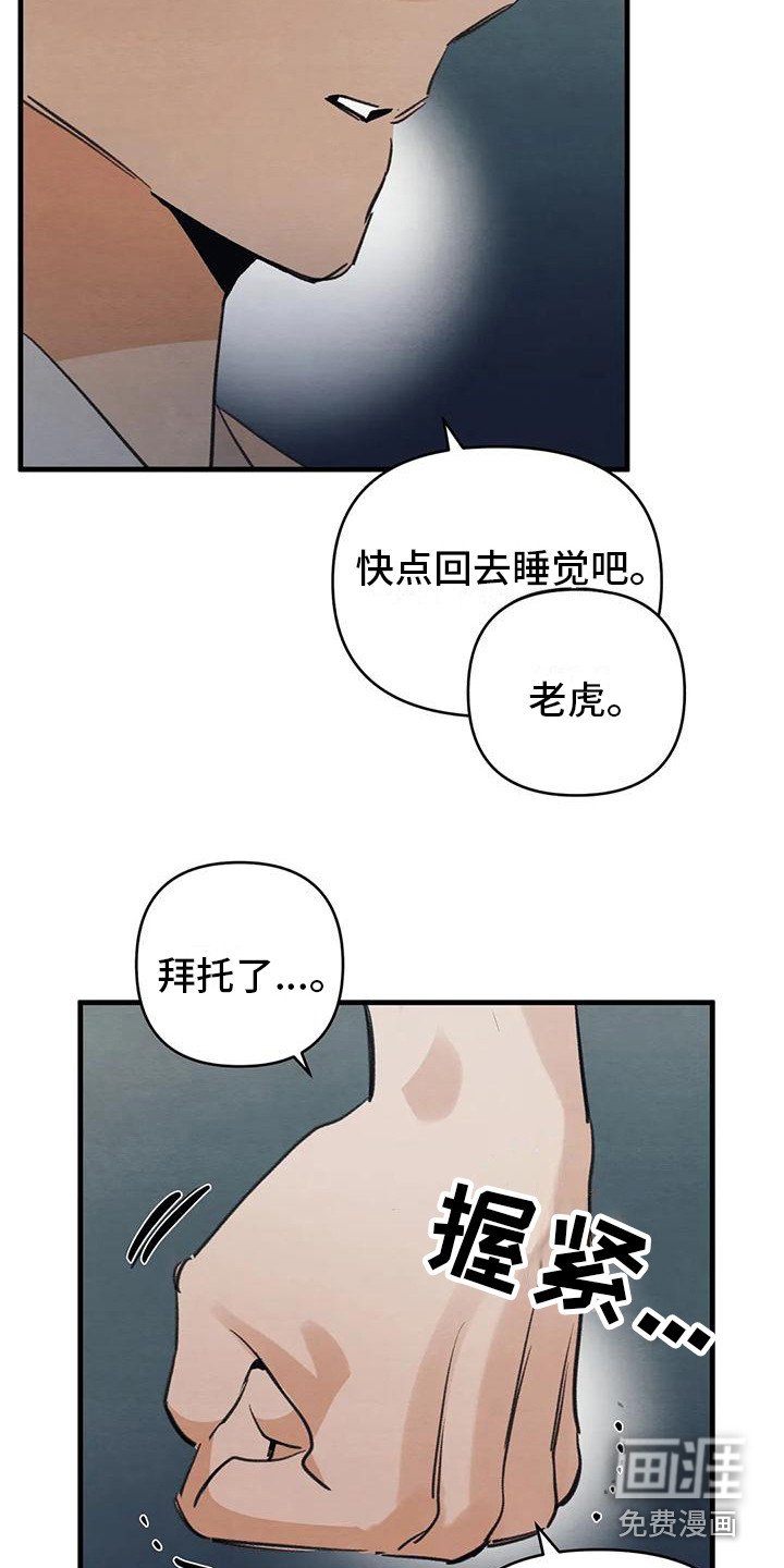 第22章：请咬一口年糕：赌气