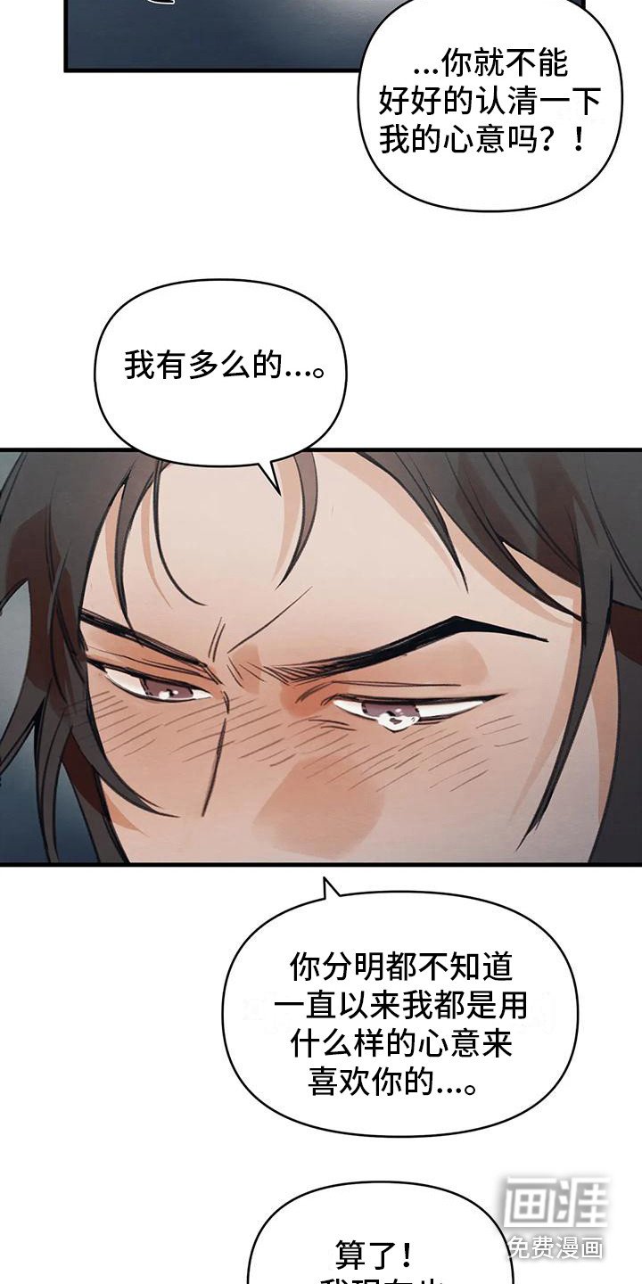第22章：请咬一口年糕：赌气