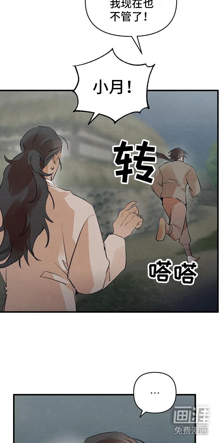 第22章：请咬一口年糕：赌气