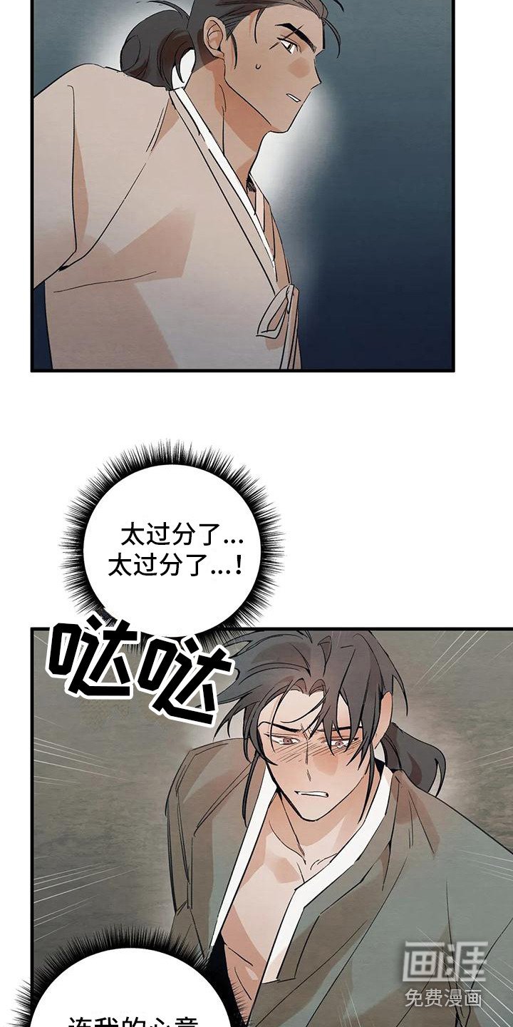 第22章：请咬一口年糕：赌气