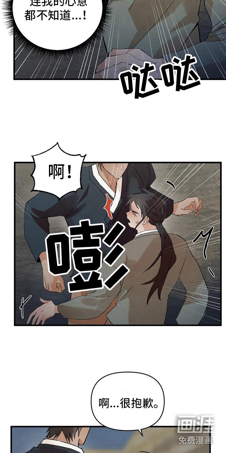 第22章：请咬一口年糕：赌气