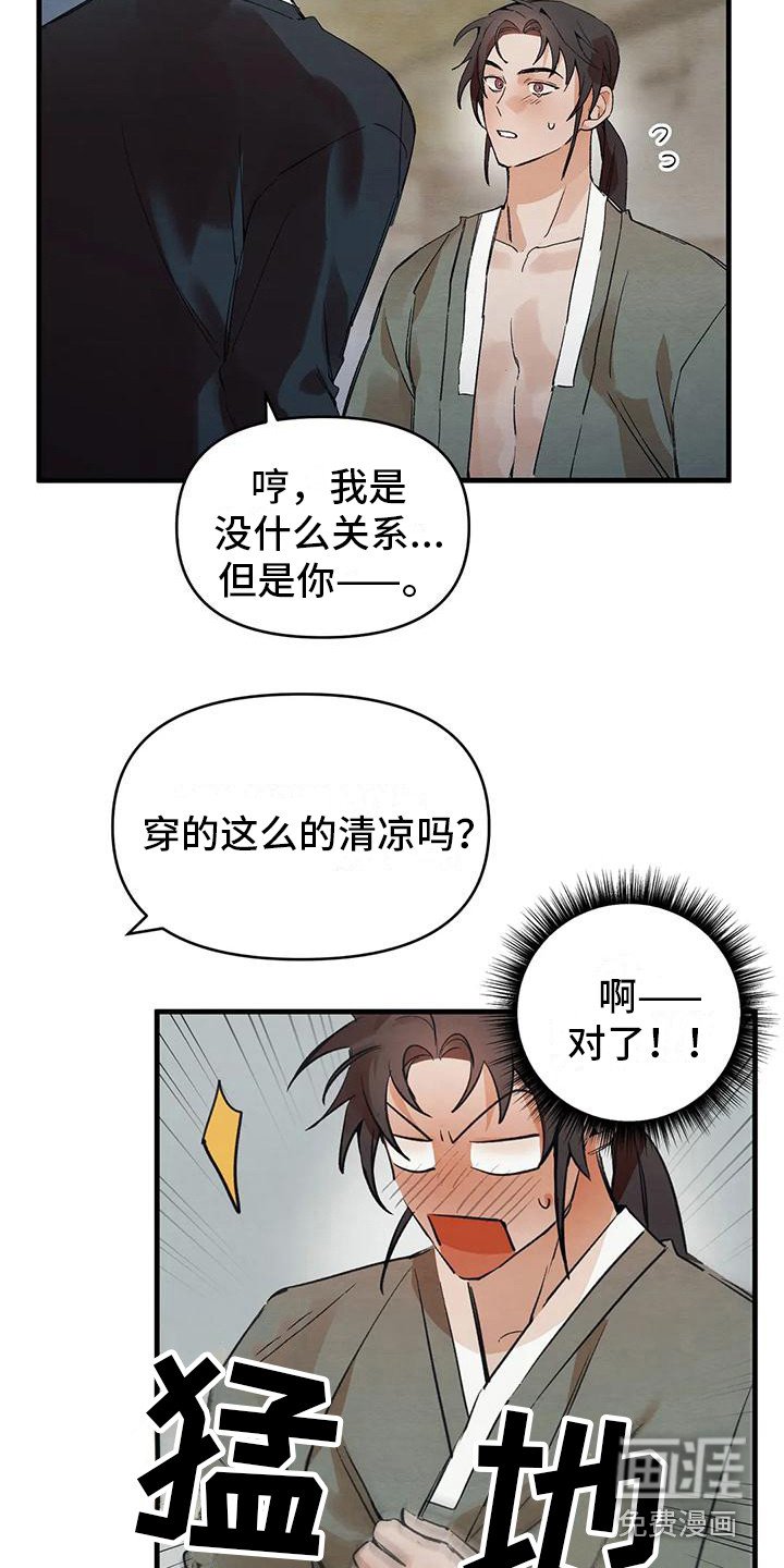 第22章：请咬一口年糕：赌气