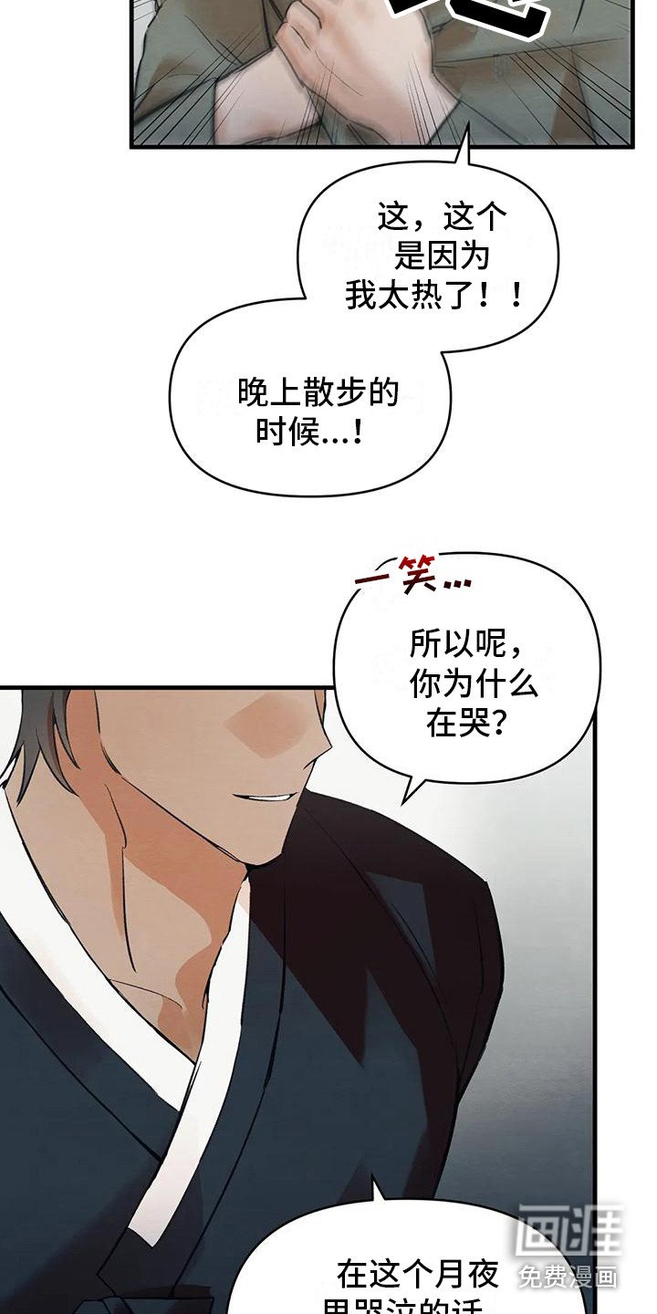 第22章：请咬一口年糕：赌气