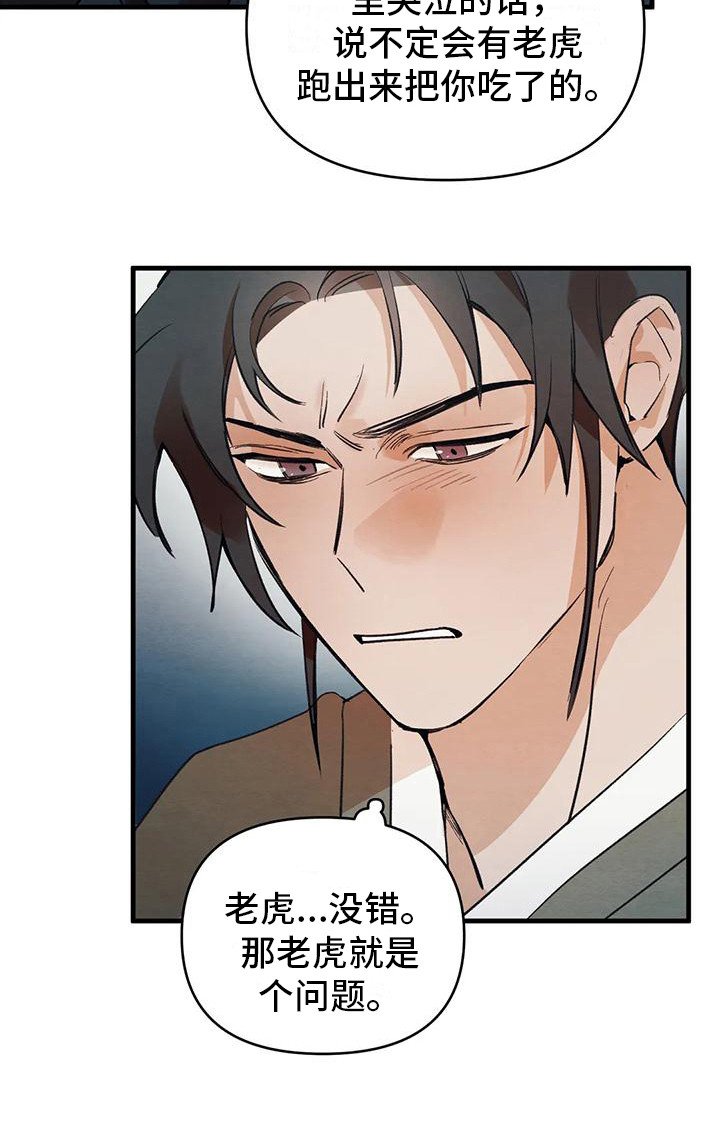 第22章：请咬一口年糕：赌气