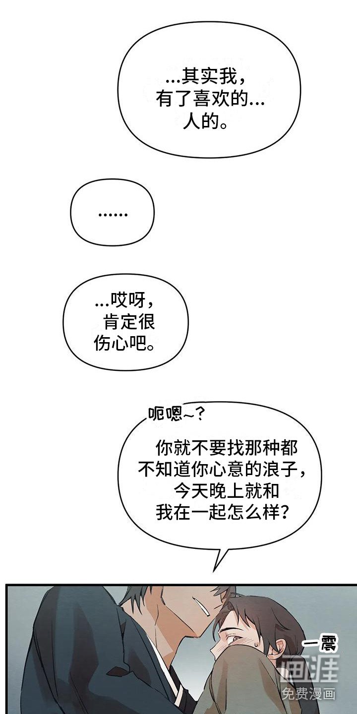 第22章：请咬一口年糕：赌气