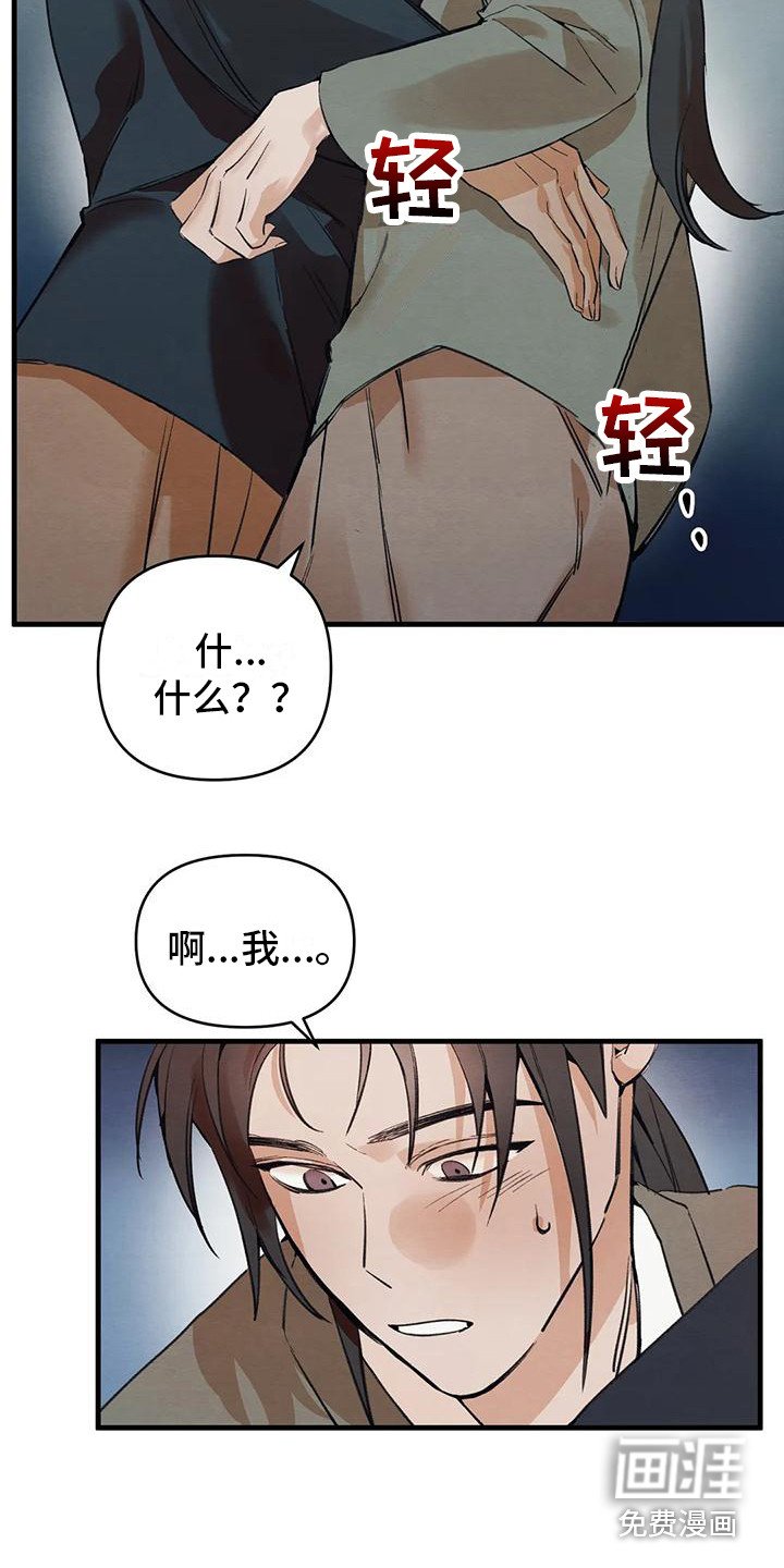 第22章：请咬一口年糕：赌气