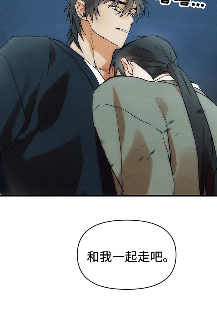第22章：请咬一口年糕：赌气