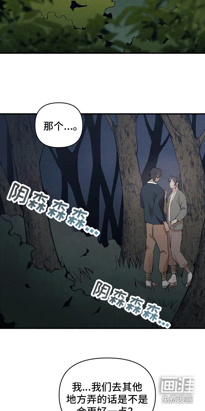 第22章：请咬一口年糕：赌气