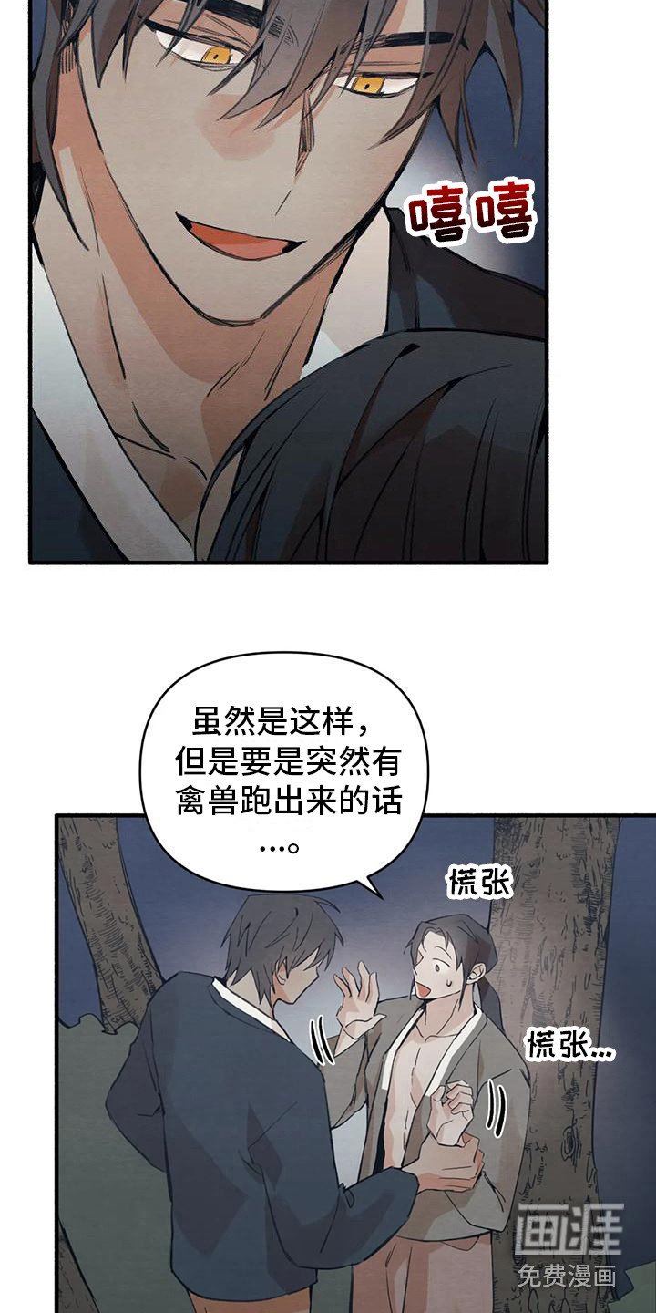 第22章：请咬一口年糕：赌气